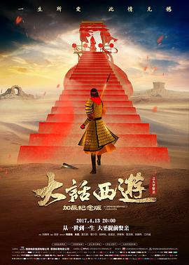 《流浪地球2》海报：行星发动机与冰原